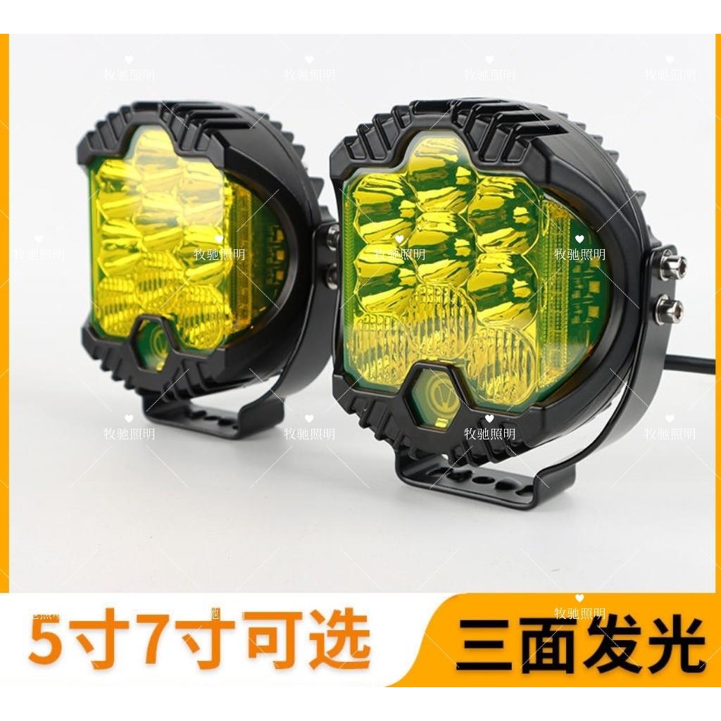 改装汽车三面发光LED大灯5寸巴哈射灯牧马人a柱灯坦克300前杠雾灯