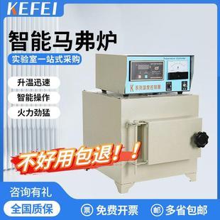 智能马弗炉热处理灰分实验室淬火炉高温箱式电阻炉一体式工业电炉