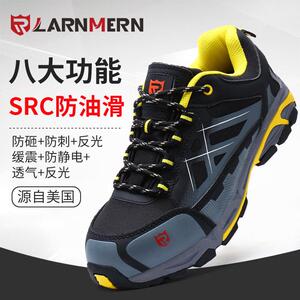 朗盟劳保鞋男夏防臭工作鞋防砸防刺防滑防静电舒适透气钢包头轻便