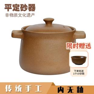 炖锅 平定砂锅无釉炖锅陶土锅孕婴月子炖家用明火炖汤燃气煲汤老式