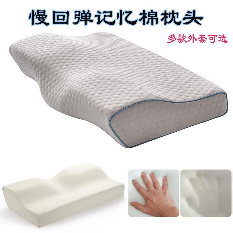 蝶形记忆枕头记忆棉枕头慢回弹海绵枕颈椎枕芯 Soft Bed Pillow