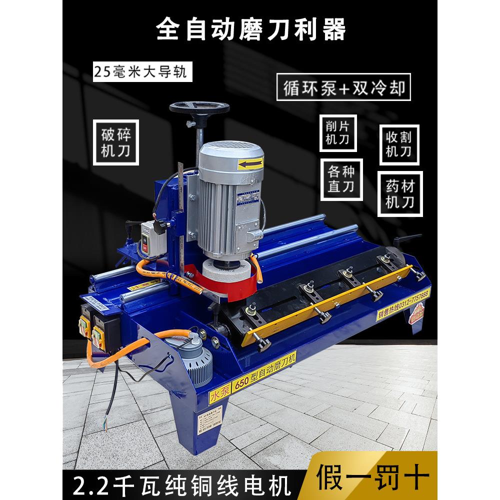 塑料粉碎机磨刀机全自动平面破碎机刀片木头刨刀小型自动磨刃机