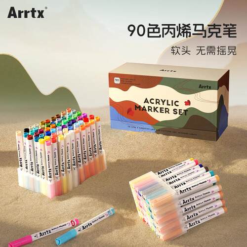 Arrtx阿泰诗丙烯麦克笔套装90色卡乐魔盒绝绝紫防水软头DIY水彩笔