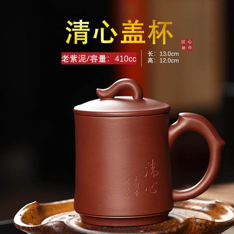 荆邑宜兴紫砂杯子茶具纯手工杯子茶杯办公杯紫砂杯个人杯盖杯水杯