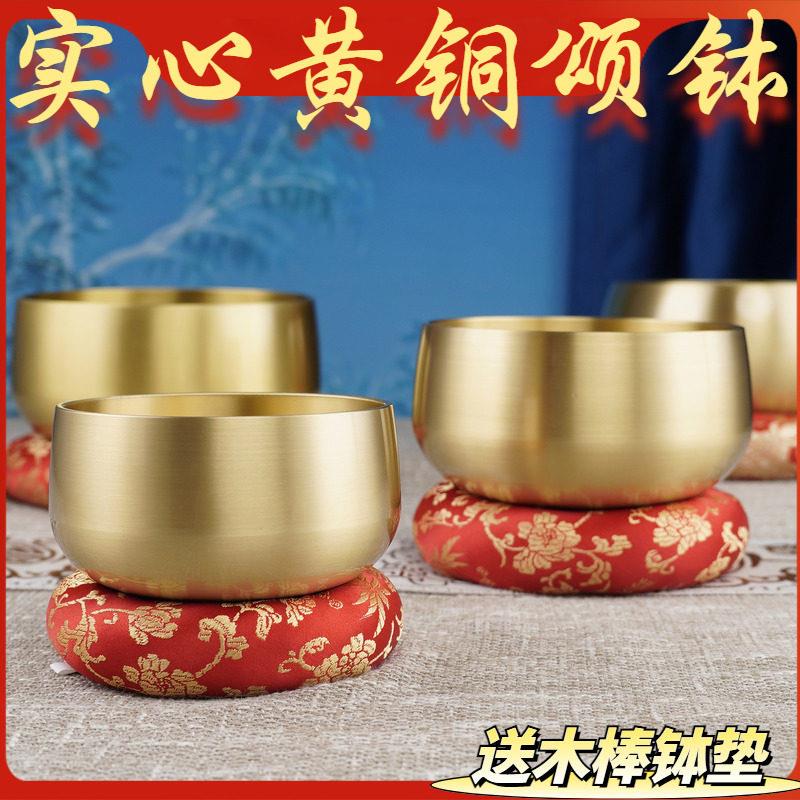 纯黄铜颂钵梵音铜钵法器铜质佛音钵铜罄助眠疗愈瑜伽钵静心冥想钵