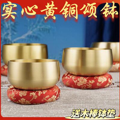 纯黄铜颂钵梵音铜钵法器铜质佛音钵铜罄助眠疗愈瑜伽钵静心冥想钵