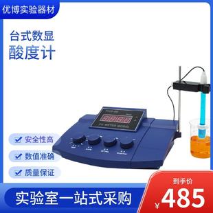 上海虹益PHS-25/2F/3C台式数显酸度计/PH检测仪 实验PH计 现货