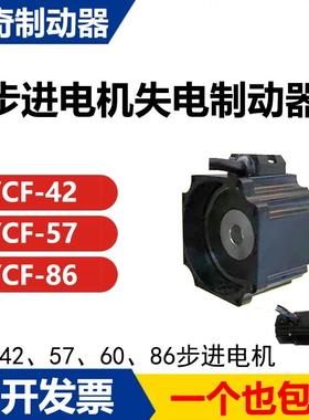 迪奇制动器 步进电机永磁失电断电刹车制动器YCF型断电抱闸 DC24V
