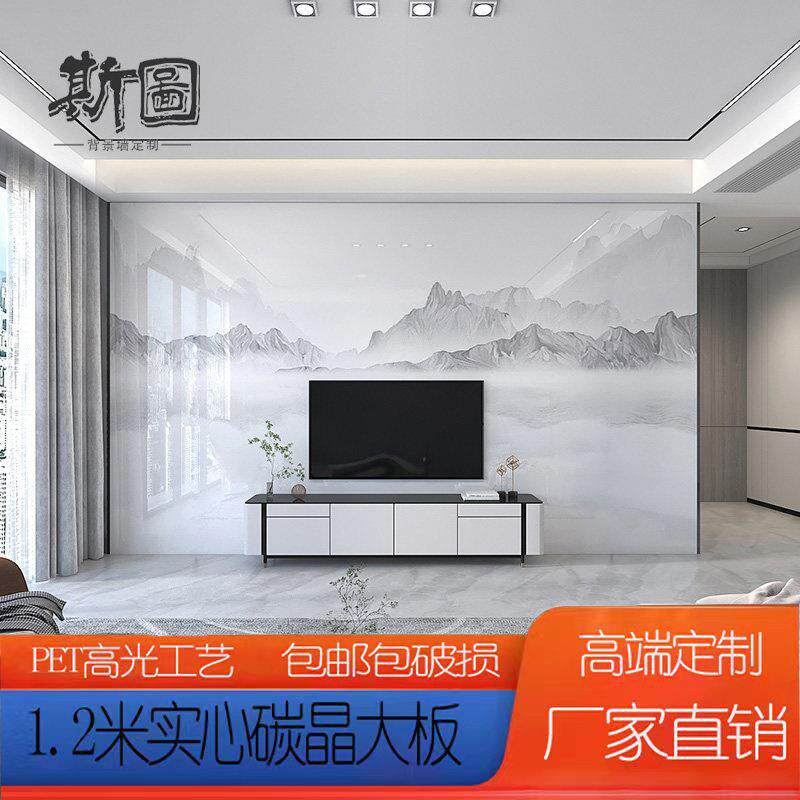 新款高光碳晶板实心大板电视背景墙护墙板卧室客厅沙发定制山水画