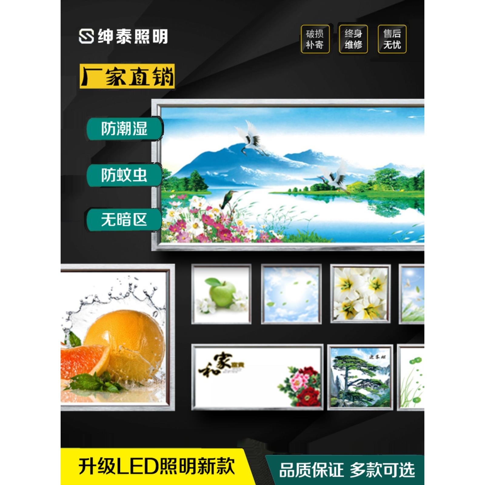 集成吊顶led平板灯厨房卫生间浴室阳台铝扣板嵌入式面板30x30x60