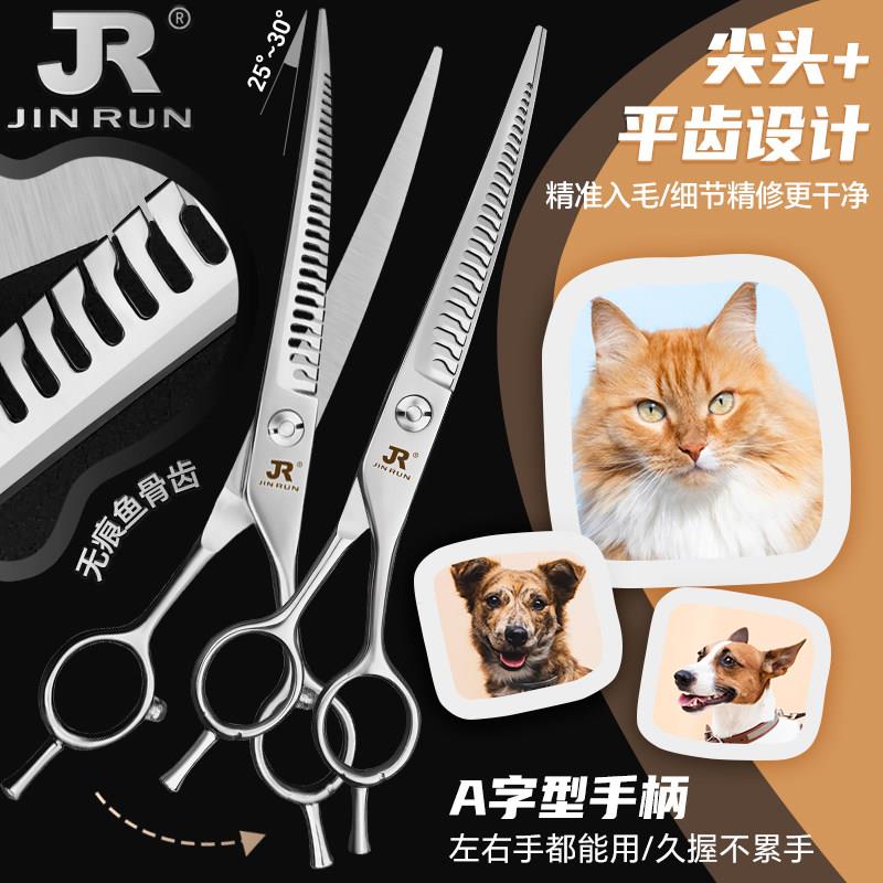 金润JR弯魔术剪专业宠物美容剪刀美容师店用修毛自然剪精修弯牙剪