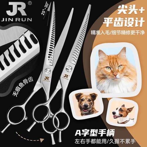 金润JR弯魔术剪专业宠物美容剪刀美容师店用修毛自然剪精修弯牙剪