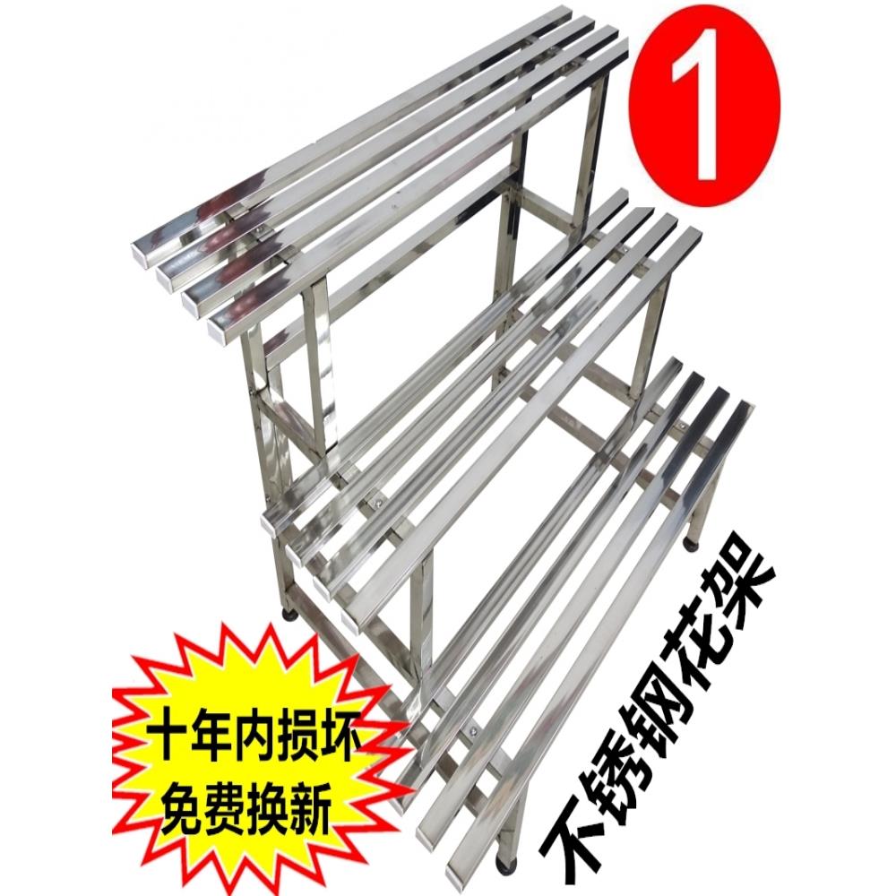 不锈钢阳台花架子铁艺阶梯落地式多层多肉客厅置物户外装饰花盆架