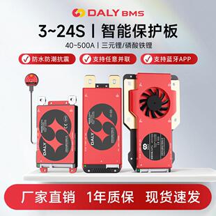 达锂电池保护板12V磷酸铁48伏18650三元4串3S充放电100A3.7带均衡