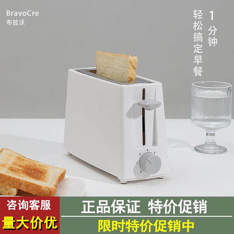 布拉沃爆款单片烤面包机迷你1片多士炉早餐机加热吐司机家用自动