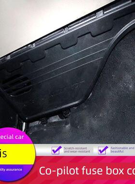 适用于福睿斯福特副驾驶保险丝盒盖保护盖改装防踢盖保护套