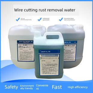 线切割除锈剂K200草酸清洗剂中慢走丝模具除锈水工件清洗剂KC-12