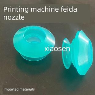 印刷机飞达吸嘴风琴吸嘴皮模切机吸嘴堡北人08薄纸海德堡罗兰吸嘴