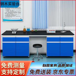 钢木实验台实验室工作台边台学校实验桌试验台化验室操作台水槽台