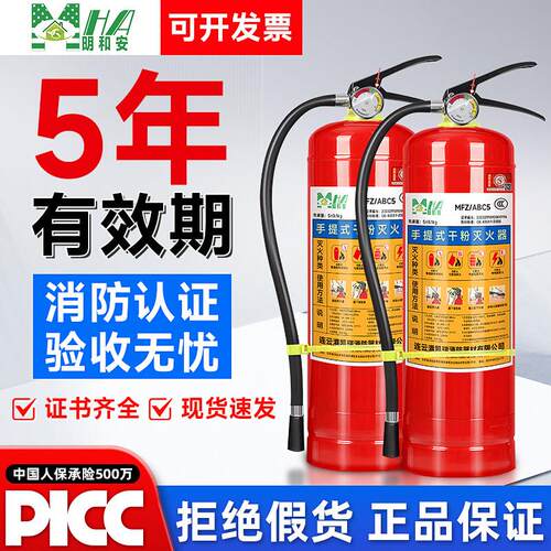 干粉灭火器手提式商铺用家用4公斤商用公司仓库工厂用4KG消防器材