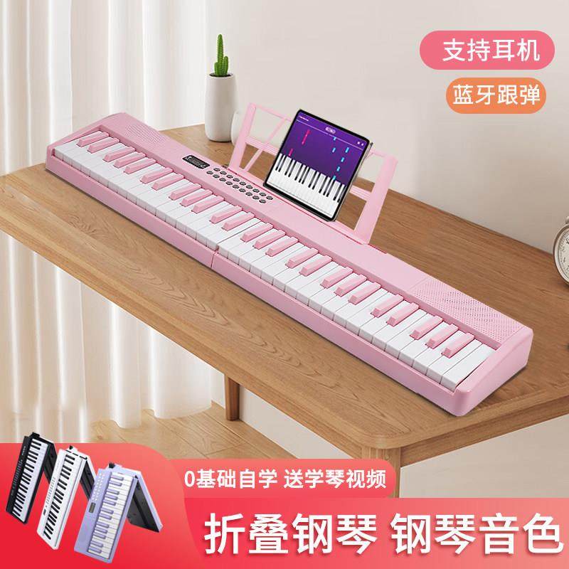 充电折叠电子钢琴88键初学者成年入门儿童幼师61键专业家用钢琴