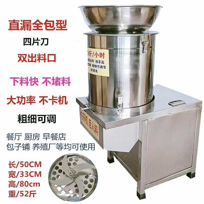 大功率商用不锈钢多用途切菜机养殖厂切菜机饭店绞菜绞馅辣椒酱机