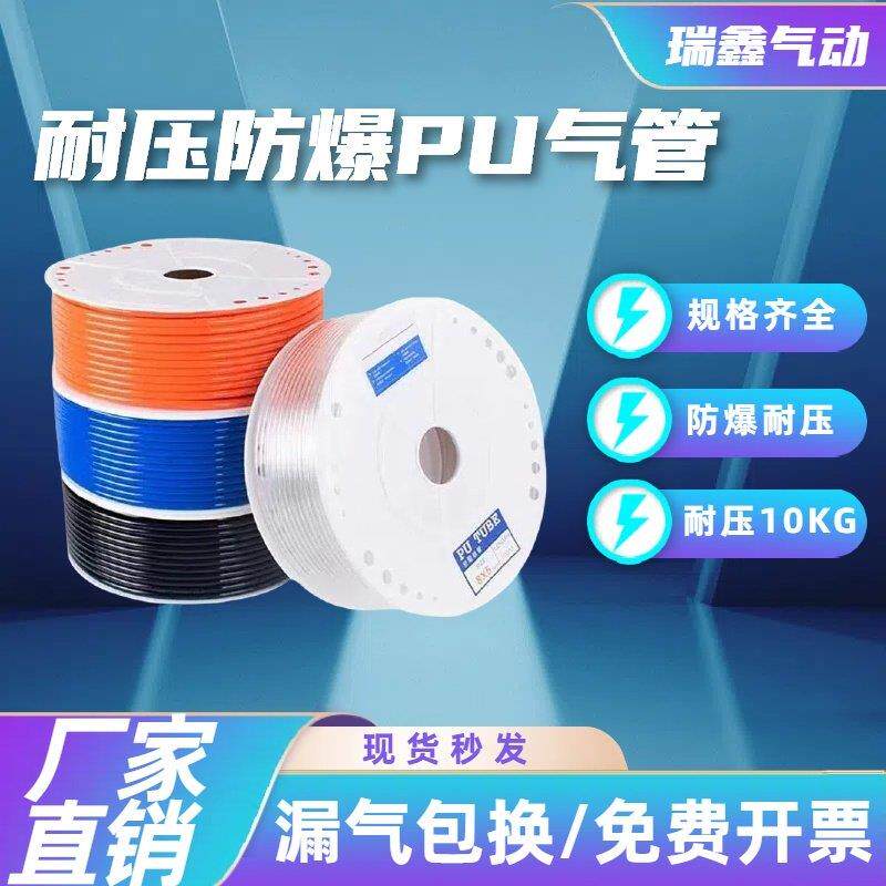 气动pu8*5空压机气管软管8MM气泵配件大全高压风管4/6/12/16/10MM