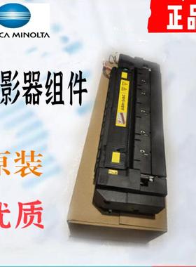 震旦ADC 285 286 365 366 456 223 283 307 367 定影器 组件