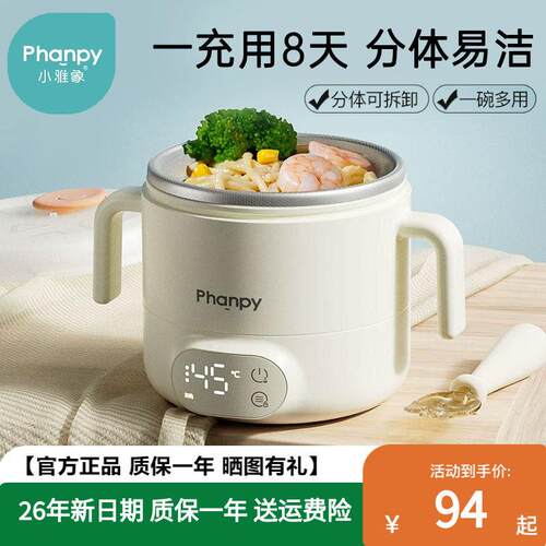 正品小雅象宝宝恒温碗充电加热婴儿辅食餐盘保温儿童智能专用饭盒