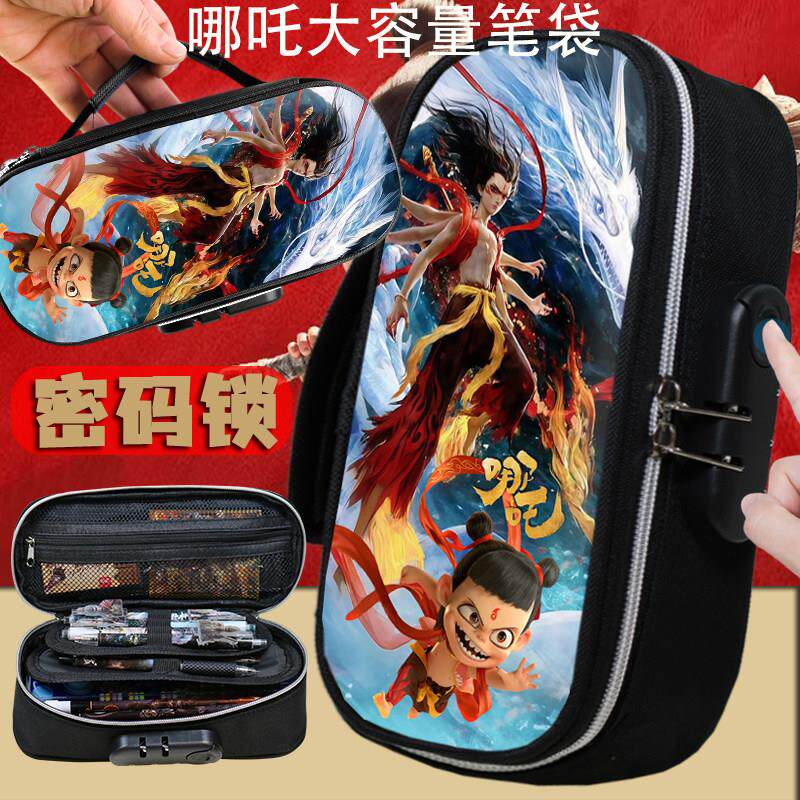 哪咤密码笔袋盒初中等专业学校用男生超火文具盒大容量文具袋小学