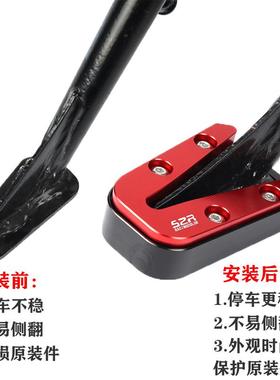 适用赛科龙RA2边撑垫改装摩托车侧支架边脚垫小脚架防滑加大底座
