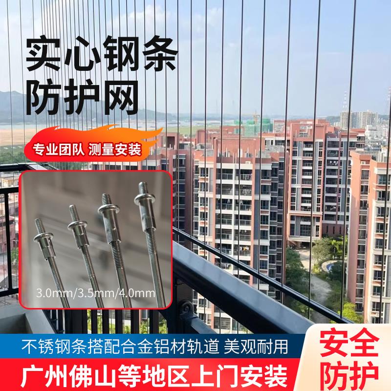 实心钢条隐形防盗网不锈钢新行防盗窗防护安全护栏防盗窗包安装