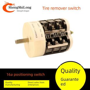 拆胎机拆胎机开关马达正反向开关功能强大，专用16A正反向开关总