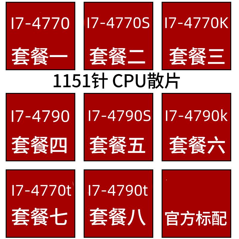 Intel/英特尔 I7 4790 4790k I7 4770 1150针h81 b85 z97 CPU散片