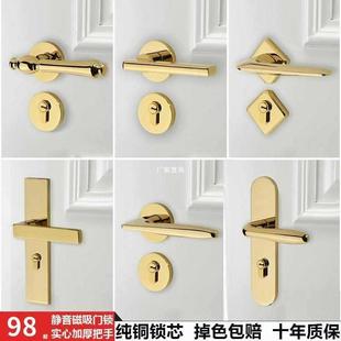 金色门锁室内卧室房门锁轻奢分体门锁磁吸静音门把手家用木门锁具