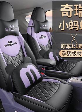 奇瑞eq1小蚂蚁专用车座套全包四季卡通坐垫皮革座椅套全包围紫色