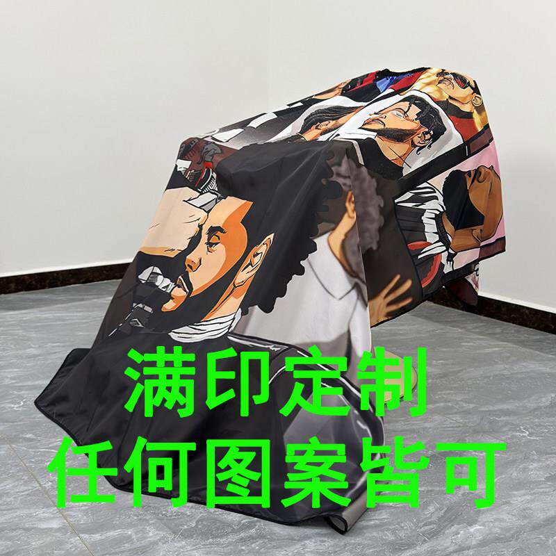 理髲廊店理染剪烫发barber男士围布网红个性定制嘻哈加大不粘发潮