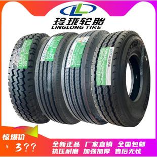 700 1000 750r16 900 r20货车轻卡全钢丝轮胎 825r16 玲珑轮胎650