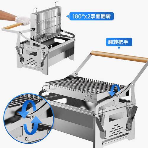 翻转式烧烤炉架野外家用户外庭院BBQ烤肉旋转便携式不锈钢烤肉架