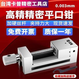 QGG高精密磨床手动平口钳小型夹具台钳批士夹直角虎钳234568寸