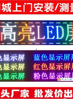 LED显示幕全彩 彩屏室内P1.8p2p2.5p3p4户外P5P10广告屏LED看板灯
