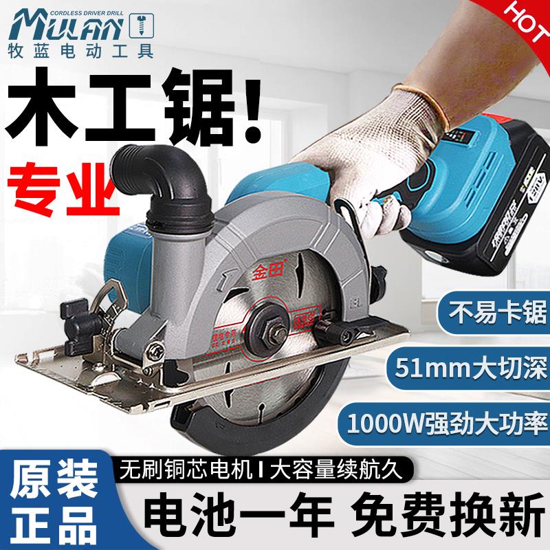 德国木工圆锯机锂电手提推锯充电云石切割机多功能无刷电动菜刀锯
