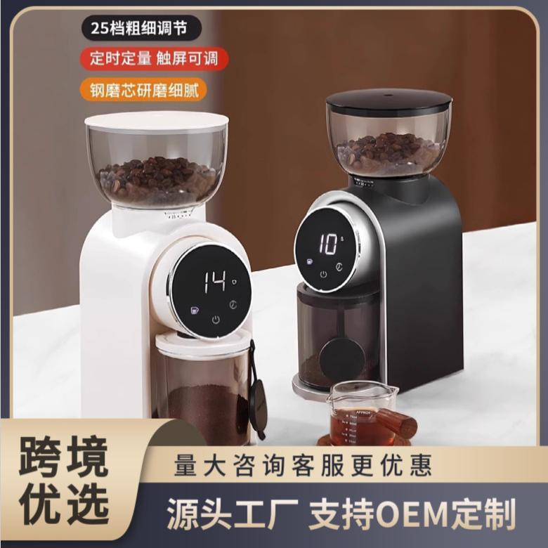 智能电动磨豆机手冲意式钢芯小型咖啡豆电动研磨机家用咖啡机图片