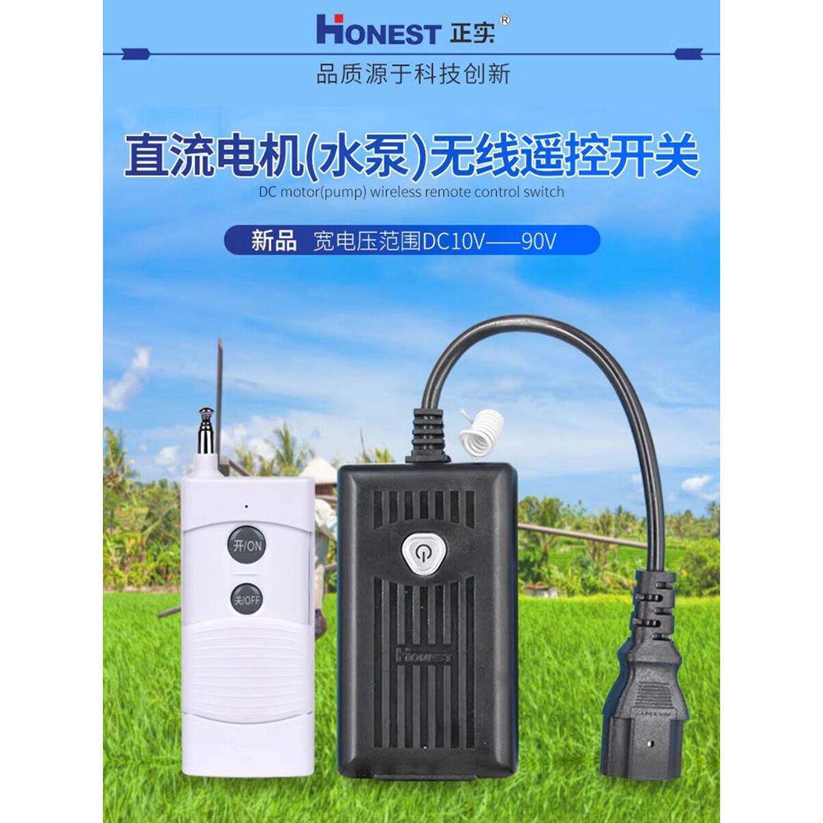 电瓶车无线遥控开关直流电机24伏12V48伏60V72电动机车水泵摇控器