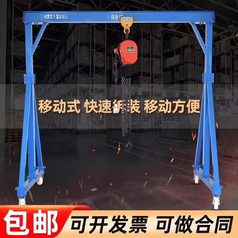 龙门吊 1/3/5吨小型门式起重机航吊龙门架起重升降式龙门吊架移动