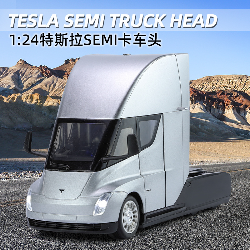 新豪迪1:24特斯拉Semi卡车头合金汽车模玩具 声光送充电桩 包邮