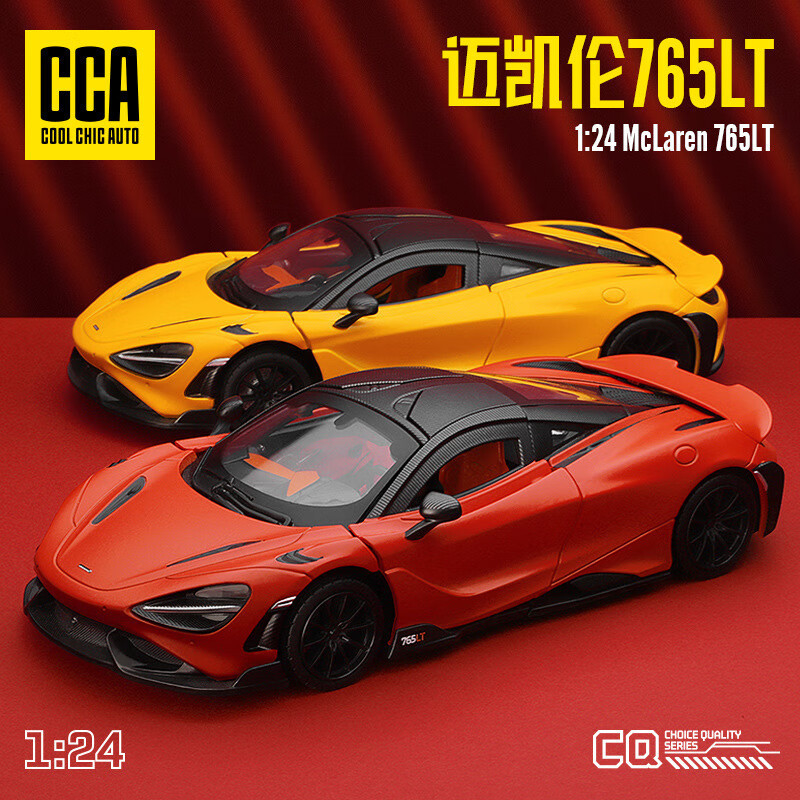 CCA1:24 McLaren迈凯伦765LT合金跑车模型 开门声光转向避震热销