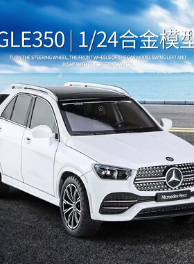 金丽方1:24奔驰GLE350合金汽车模型回力声光玩具摆件4S同款包邮