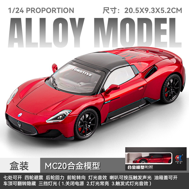车致1:24玛莎MC20合金汽车模型 敞篷跑车回力声光玩具热销