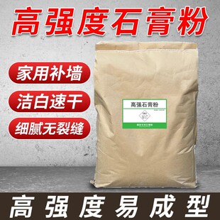 a高强度石膏粉石膏娃娃模型专用DIY手工制作超硬模具用石膏粉香薰